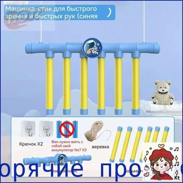 Тренажер по сенсорной интеграции No battery (no live air freight)