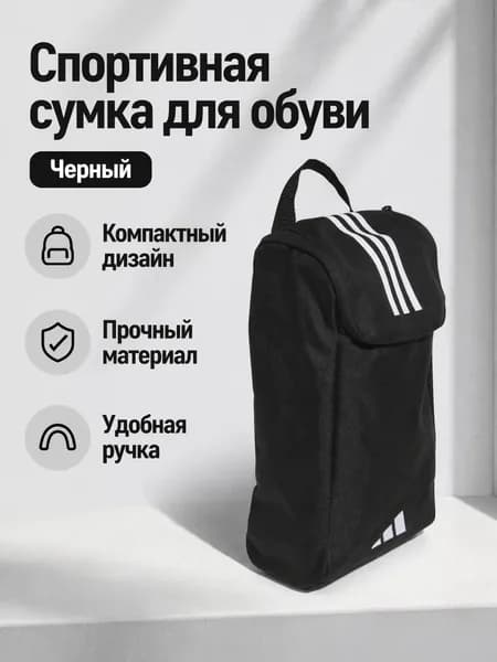 Сумка спортивная