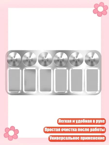 Многоразовая металлическая палитра для акриловой, масляной и акварельной живописи, - Прямоугольный 12-луночный