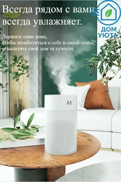 Увлажнитель воздуха 260 мл USB Ультразвуковой мини-увлажнитель с цветной подсветкой, тихий аромадиффузор для дома и машины, хром, хаки