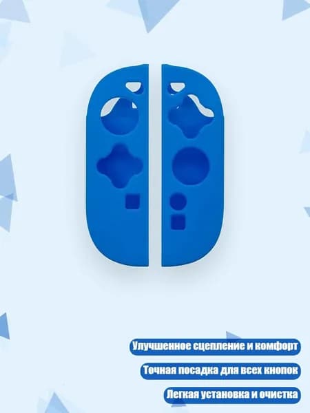 Чехол для контроллера 1 пара, ударопрочный, Синий