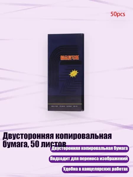 Разбавитель/ 50 г.