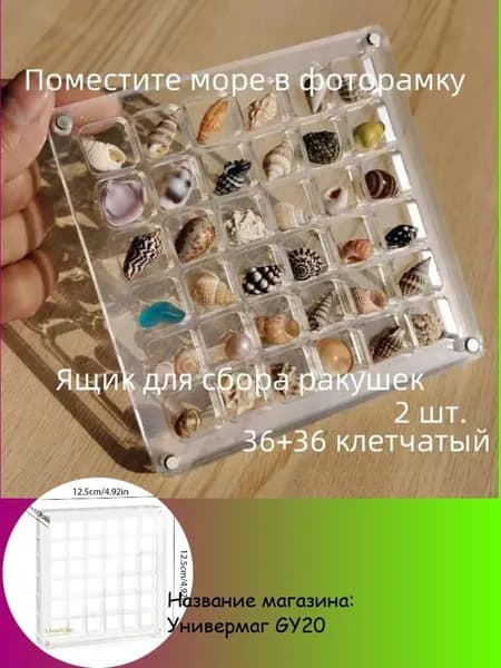Контейнер для хранения вещей длина 13 см, ширина 13 см, высота 4 см.
