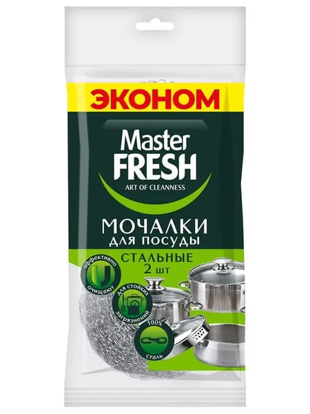 Master Fresh Металлическая губка для посуды 2шт