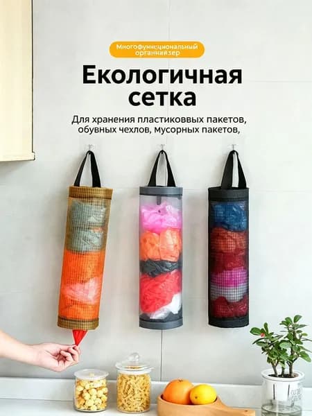 Корзина для пакетов длина 12 см, ширина 5 см, высота 40 см.