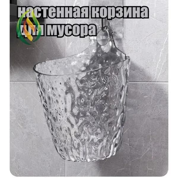 Мусорный бак, 1 шт