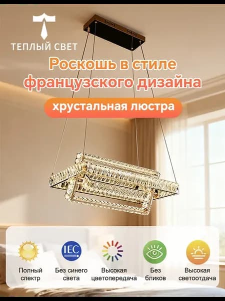 Роскошное кристаллическое подвесное светильник