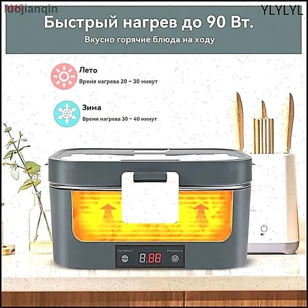 Микроволновая печь переносная духовка подогреваемый ланч-бокс подходит для автомобилей и семей-2675615