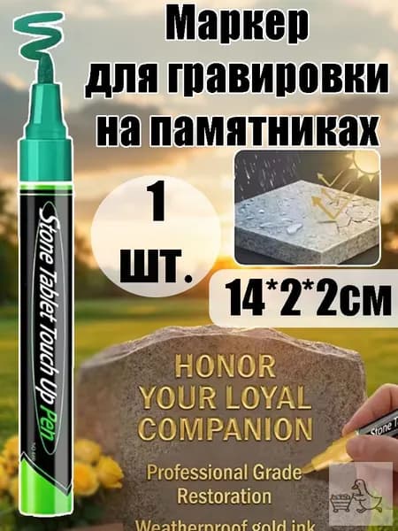 Маркер Масляный, толщина: 3 мм, 1 шт.для выделения текста