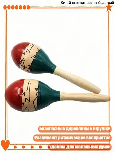 Набор из 2 деревянных звуковых игрушек, поощряющих музыкальное веселье в раннем обучении, кокосовая пальма