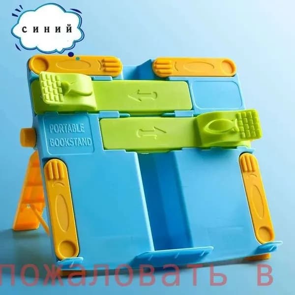 Подставка для книг и учебников,1,голубой