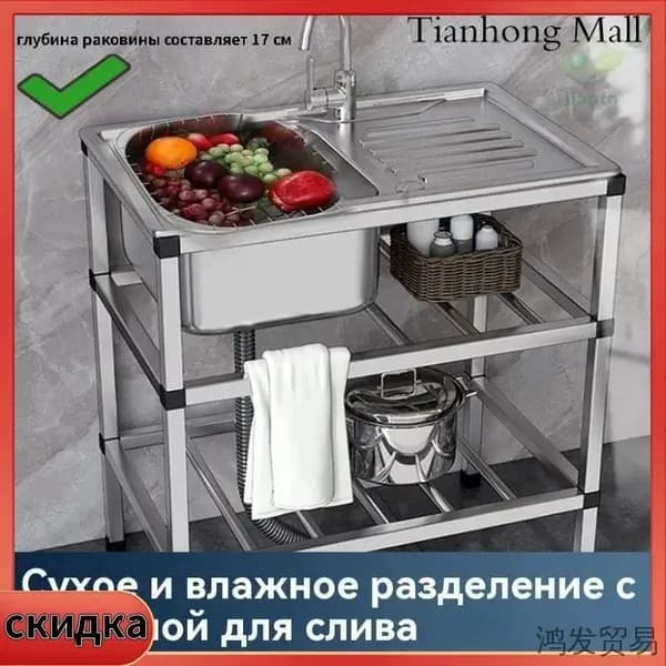 Садовая кухня,76х43х78см