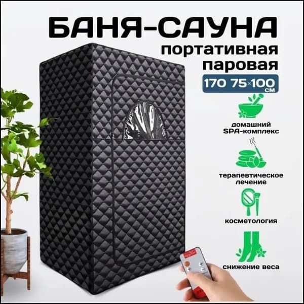 Сауна с душевой кабиной