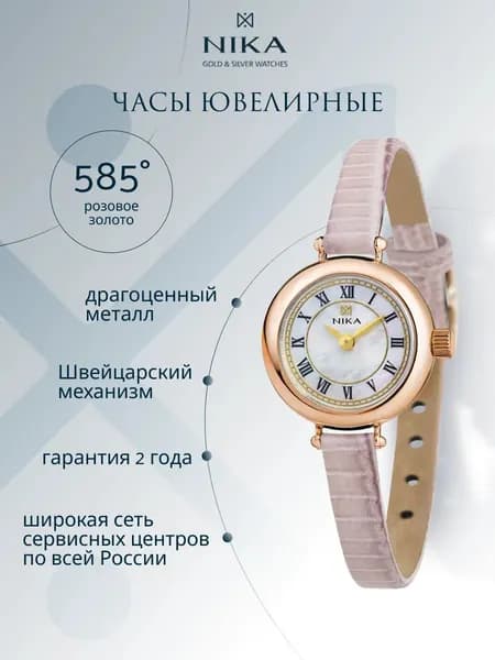 Часы наручные женские кварцевые золотые 585 пробы