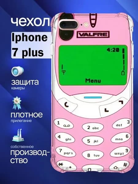 Чехол на iPhone 7 plus с принтом телефон нокиа