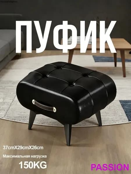 Пуф, Экокожа, 29х37х26 см