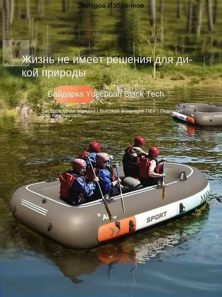 Лодка, 200 см