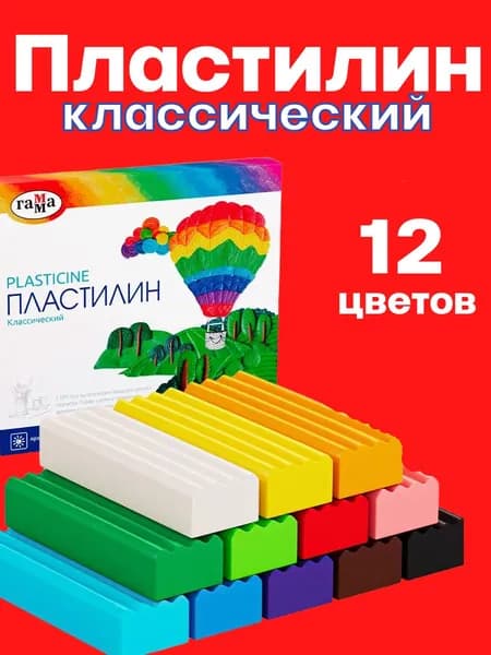 Пластилин для лепки 12 цветов