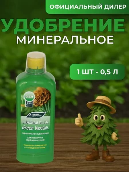 ЖКУ Зелёная Игла 0,5л (концентрат)