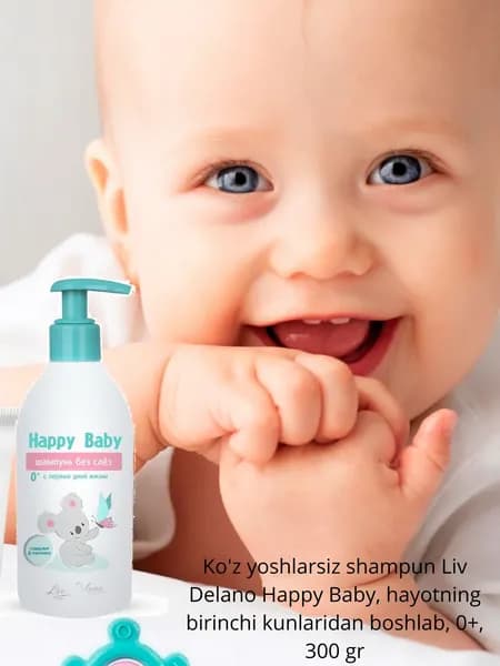 Шампунь детский happy baby без слез 0+ с первых дней жизни, 300 г