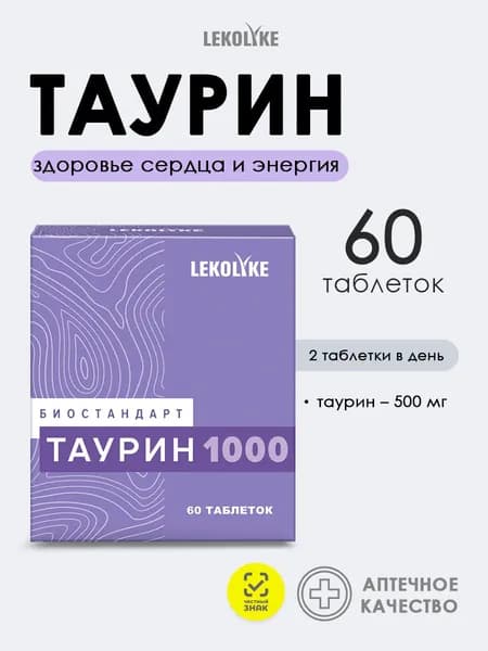 Таурин