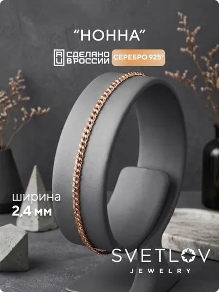SVETLOV Позолоченный Браслет женский серебро 925 плетение Нонна алмазная огранка, ширина 2.4 мм