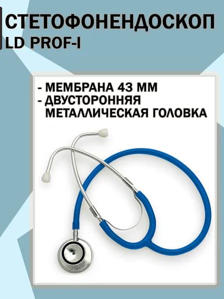 Стетоскоп педиатрический Little Doctor LD Prof-I синий