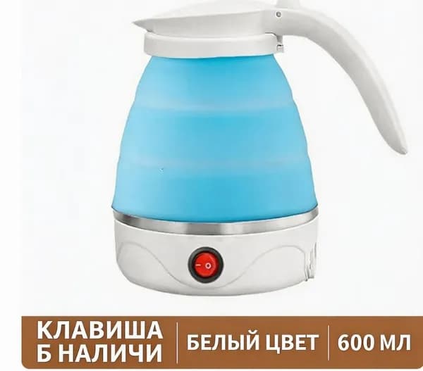 Электрический чайник 2605230927455723, синий