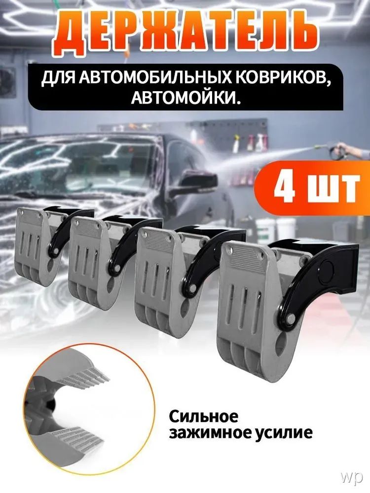 Коврики в салон автомобиля, ABS пластик, 1 шт.