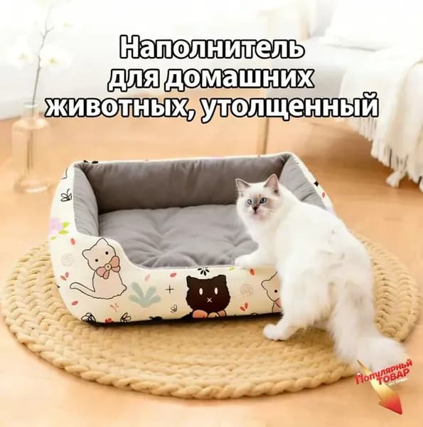Теплое гнездышко для домашних животных с мультяшным рисунком,400*300mm