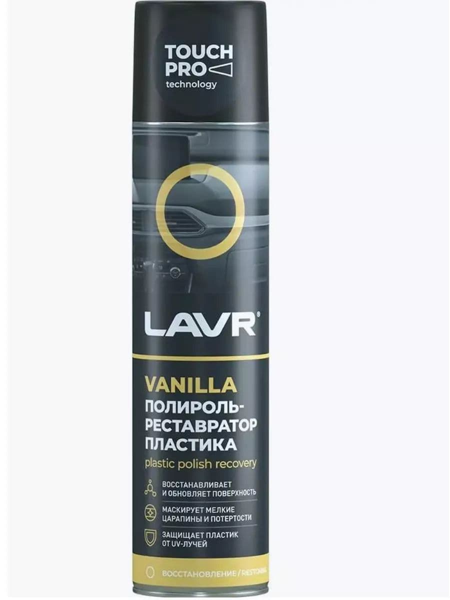 LAVR Набор автохимии, 400 мл