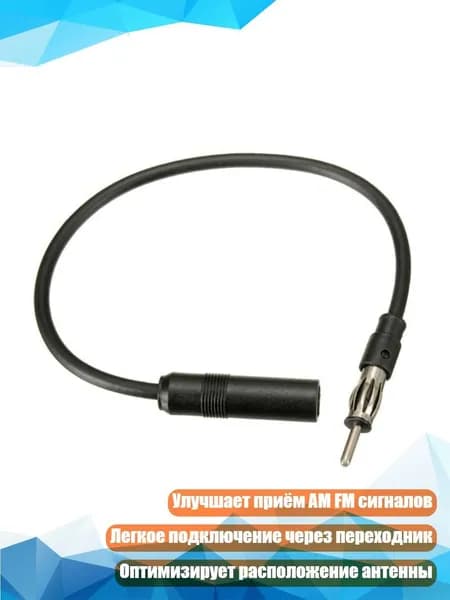 Удлинитель гнезда прикуривателя, 1 см