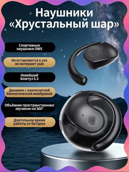 Наушники беспроводные с микрофоном, Bluetooth, USB, USB Type-C, черный матовый
