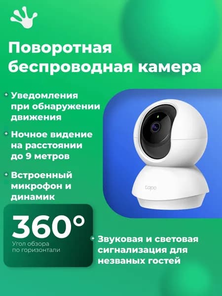 Домашняя поворотная IP-камера TP-Link TAPO C210 (UK вилка, требуется переходник)