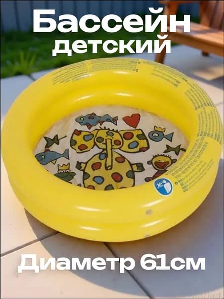 Премиум детский бассейн Circular Kiddy Pool