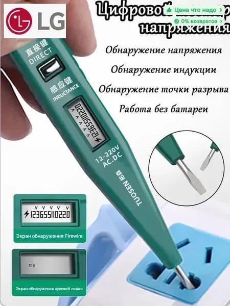 Индикаторная отвертка многофункциональная индикатор напряжения 12-250 В, 130 мм