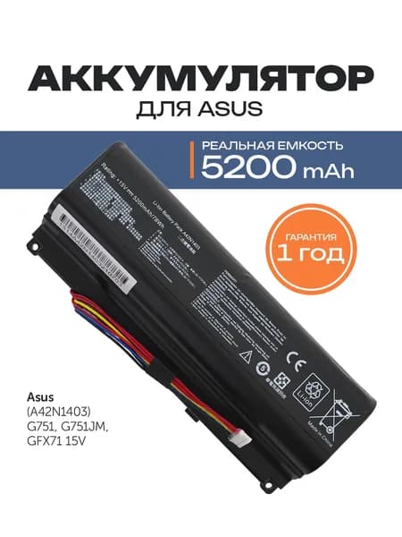 Azerty Аккумулятор для ноутбука ASUS 5200 мАч, (A42LM93, A42N1403, A42LM9H)