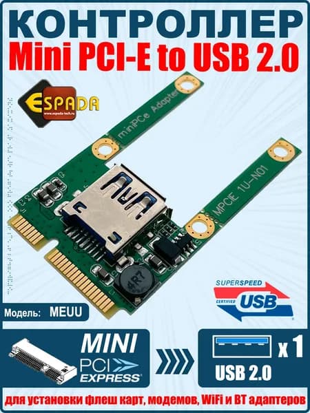 Mini PCI-E to USB 2.0 модель MEUU, Espada, Карта, плата расширения