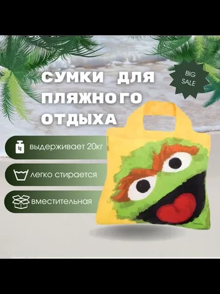 Сумка-шоппер на плечо хозяйственная