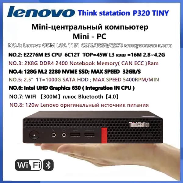 Мини-ПК (Intel Xeon E-2276M, RAM 16 ГБ, SSD 128 ГБ, HDD 1000 ГБ, Intel UHD Graphics 630, Windows 10 Pro), черный матовый