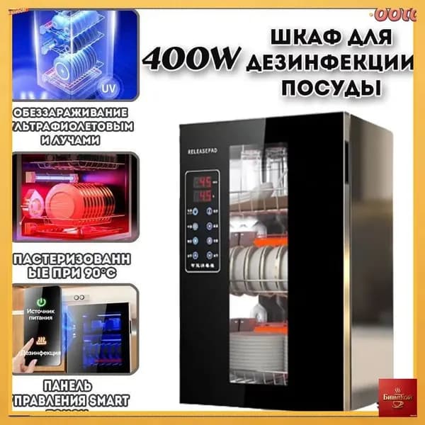 Эксклюзивный УФстерилизатор из нержавейки, используемый на кухне, с уровнем стерильности 99,9 процента