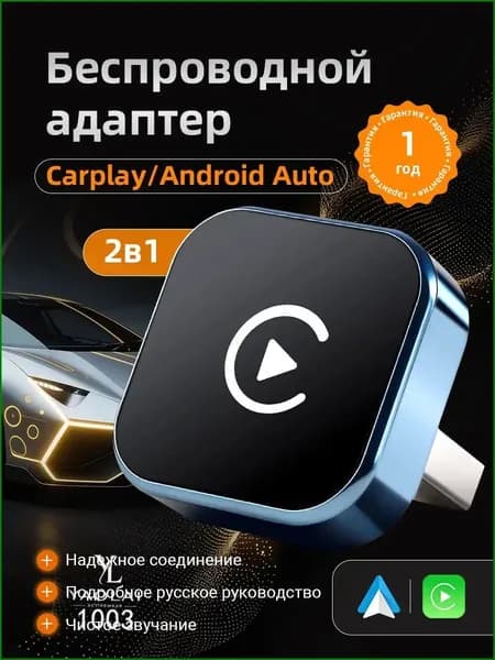 Устройство головное, диагональ: 1", 2ГБ/32ГБ