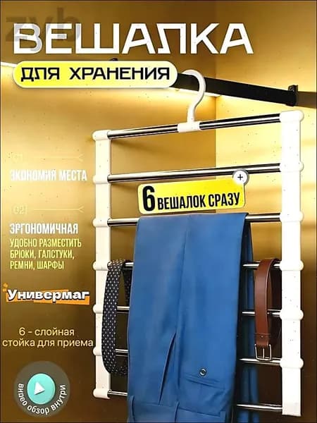 Вешалка плечики 36 см 1 шт металл белый