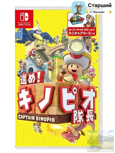 Игра Игра Captain Toad: Treasure Tracker (Nintendo Switch, Английская версия)