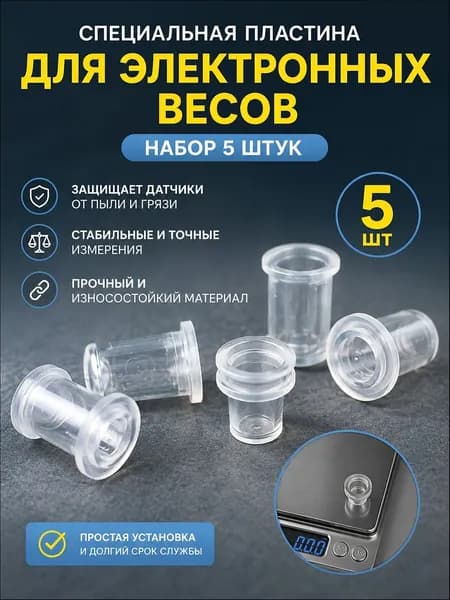 Аксессуары для тренажеров