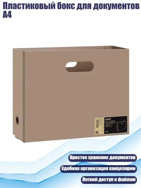 Пластиковый бокс для документов А4, Цвет Хаки