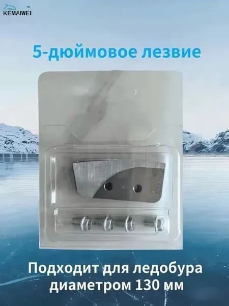Ножи, заточка для ножей ледобура