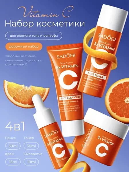 Подарочный набор косметики бьюти бокс 4 в 1