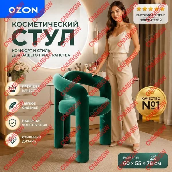 Кресло , 1 шт., 60х55х78 см