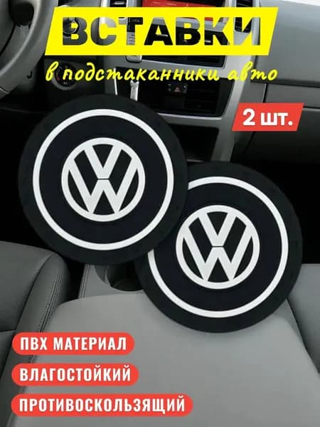 Обшивка автомобильная арт. BP